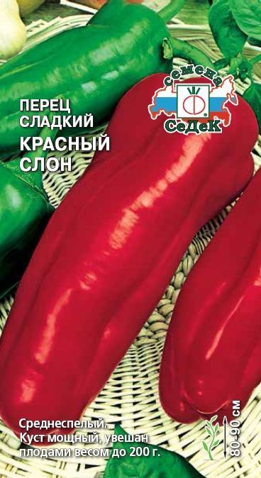 картинка Перец Красный слон 0,2г ц/п (Седек) ранний,очень крупный магазин Одежда+ являющийся официальным дистрибьютором в России 