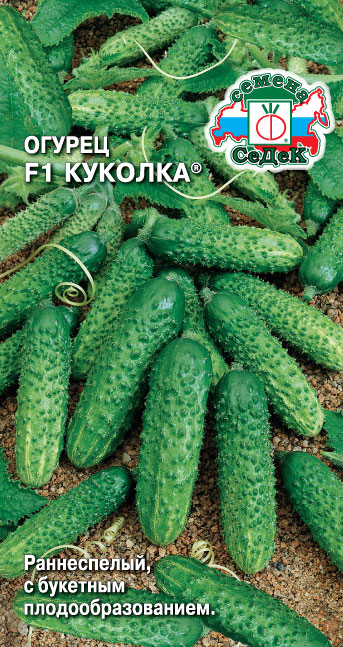 картинка Огурец Куколка F1 0,2г ц/п (Седек) магазин Одежда+ являющийся официальным дистрибьютором в России 