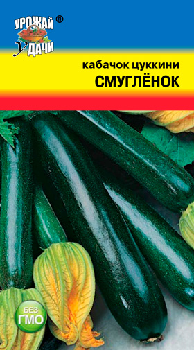 картинка Кабачок Смуглёнок цуккини 1,5г ц/п (УУ) магазин Одежда+ являющийся официальным дистрибьютором в России 