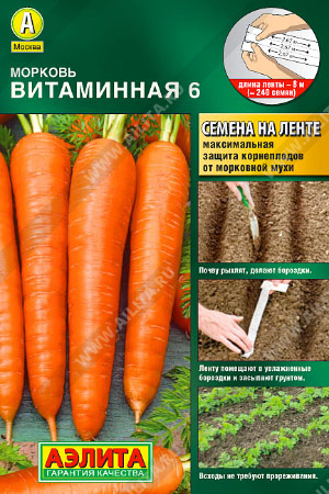 картинка Морковь лента Витаминная 6 8м (Аэлита) магазин Одежда+ являющийся официальным дистрибьютором в России 