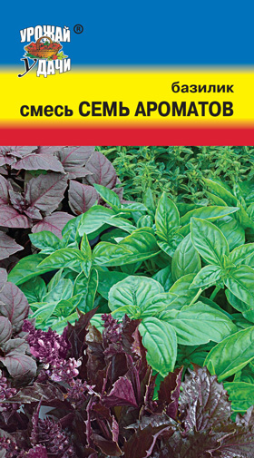 картинка Базилик Семь ароматов, смесь 0,3г ц/п (УУ) магазин Одежда+ являющийся официальным дистрибьютором в России 
