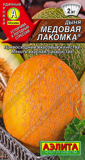 картинка Дыня Медовая лакомка 1г ц/п (Аэлита) ср/спелый 1,5-2кг магазин Одежда+ являющийся официальным дистрибьютором в России 