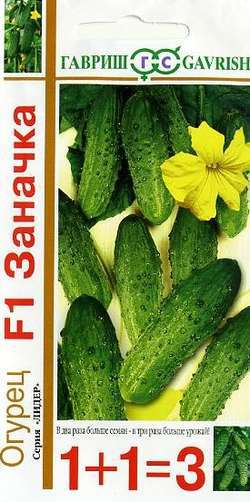 картинка Огурец Заначка F1 серия 1+1/20шт ц/п (Гавриш) скороспелый магазин Одежда+ являющийся официальным дистрибьютором в России 