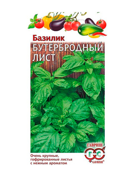 картинка Базилик Бутербродный лист ц/п (Гавриш) магазин Одежда+ являющийся официальным дистрибьютором в России 
