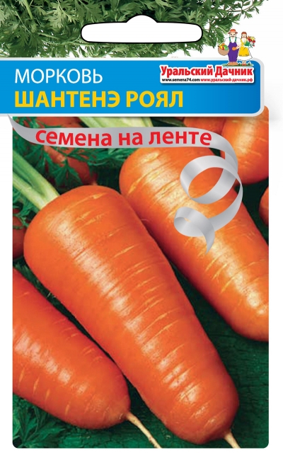 картинка Морковь лента Шантанэ Роял 8м (УД) среднеспелый магазин Одежда+ являющийся официальным дистрибьютором в России 