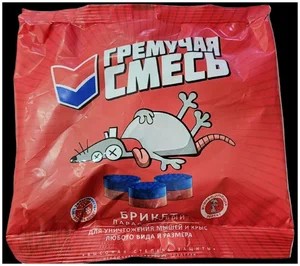 картинка Гремучая смесь, парафиновый брикет 170г (Виста) 5/45 магазин Одежда+ являющийся официальным дистрибьютором в России 