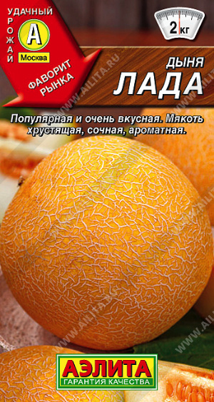 картинка Дыня Лада 1г ц/п (Аэлита) раннеспелый сорт, 80-85 дней 2-4кг магазин Одежда+ являющийся официальным дистрибьютором в России 