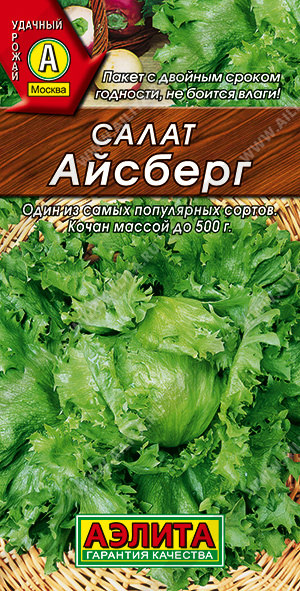 картинка Салат Айсберг 0,5г ц/п (Аэлита) магазин Одежда+ являющийся официальным дистрибьютором в России 