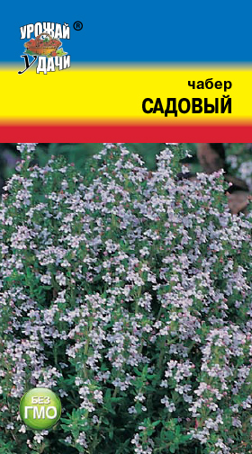 картинка Чабер Садовый 0,5г ц/п (УУ) магазин Одежда+ являющийся официальным дистрибьютором в России 
