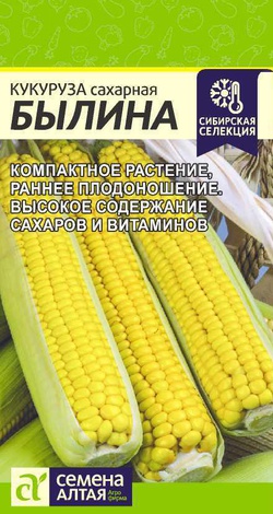 картинка Кукуруза Былина 3г ц/п (СемАлт) магазин Одежда+ являющийся официальным дистрибьютором в России 