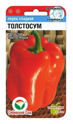 картинка Перец Толстосум 15шт (СибСад) магазин Одежда+ являющийся официальным дистрибьютором в России 