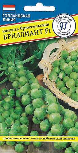 картинка Капуста брюссельская Бриллиант  F1 7шт (Престиж)  магазин Одежда+ являющийся официальным дистрибьютором в России 