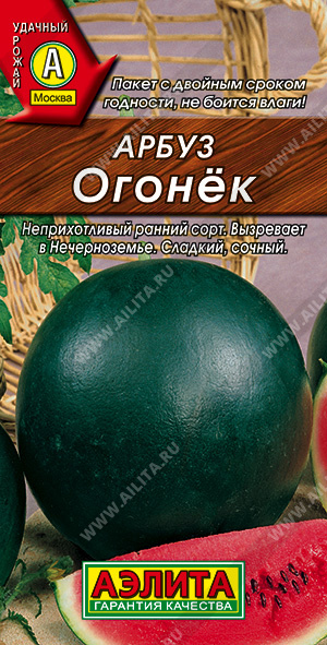 картинка Арбуз Огонек 1г ц/п (Аэлита) магазин Одежда+ являющийся официальным дистрибьютором в России 