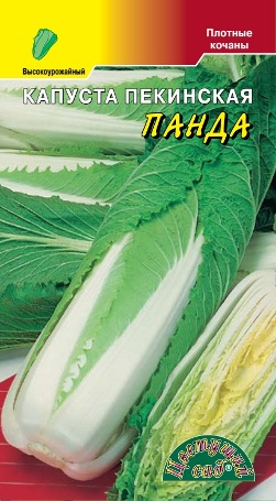 картинка Капуста пекинская Панда 0,5г ц/п (ЦвСад) магазин Одежда+ являющийся официальным дистрибьютором в России 