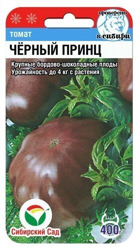 картинка Томат Черный принц 20шт (СибСад) среднеспелый магазин Одежда+ являющийся официальным дистрибьютором в России 