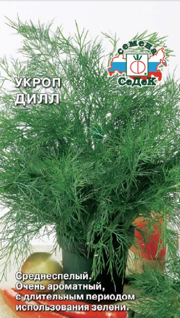 картинка Укроп Дилл 2г ц/п (Седек) магазин Одежда+ являющийся официальным дистрибьютором в России 