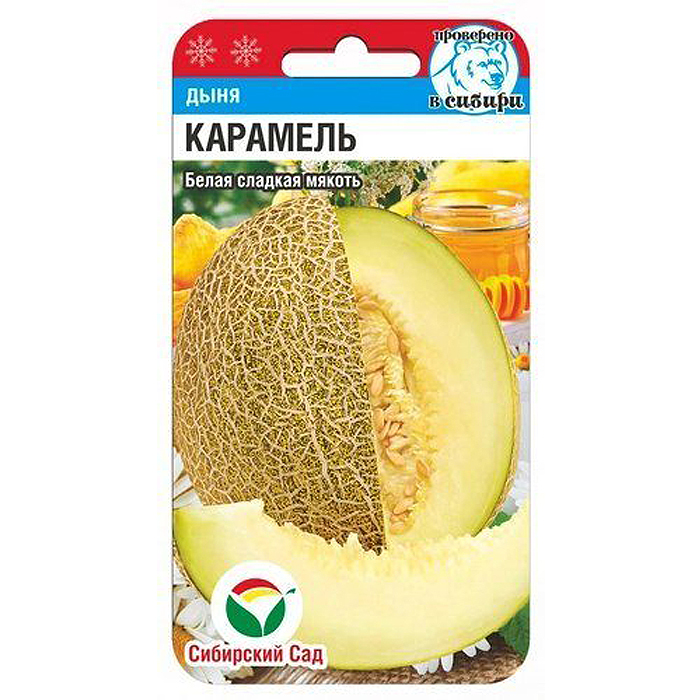 картинка Дыня Карамель 7шт (СибСад)  магазин Одежда+ являющийся официальным дистрибьютором в России 