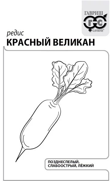 картинка Редис Красный Великан 2г б/п (Гавриш)  магазин Одежда+ являющийся официальным дистрибьютором в России 