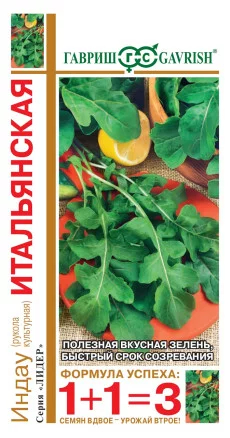 картинка Рукола (индау) Итальянская серия 1+1/ 2г ц/п (Гавриш) листовой, зеленый магазин Одежда+ являющийся официальным дистрибьютором в России 