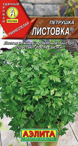картинка Петрушка листовая Листовка 2г ц/п (Аэлита) магазин Одежда+ являющийся официальным дистрибьютором в России 