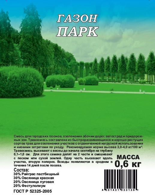 картинка Газон Парк 0,6кг (Гавриш) магазин Одежда+ являющийся официальным дистрибьютором в России 