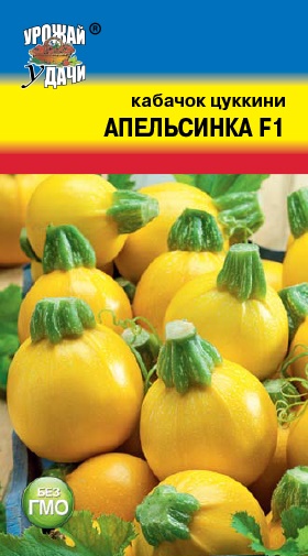 картинка Кабачок Апельсинка F1 0,3г ц/п (УУ) шаровидные, желтые магазин Одежда+ являющийся официальным дистрибьютором в России 