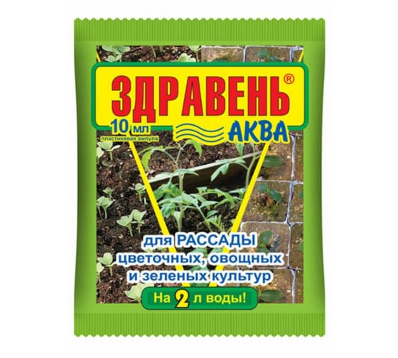 картинка Здравень АКВА РАССАДА 10мл (ВХ) 10/100 магазин Одежда+ являющийся официальным дистрибьютором в России 