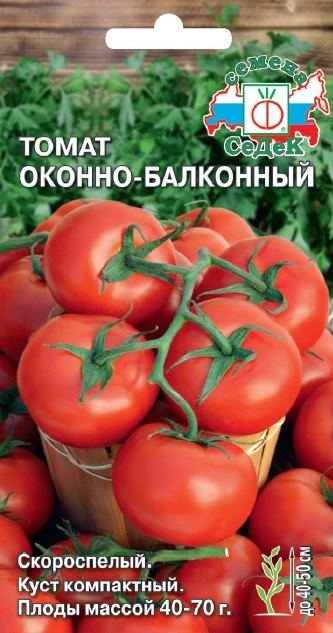 картинка Томат Оконно-балконный 0,1г (Седек) магазин Одежда+ являющийся официальным дистрибьютором в России 