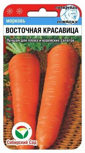 картинка Морковь Восточная красавица 1г (СибСад) магазин Одежда+ являющийся официальным дистрибьютором в России 