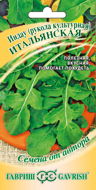 картинка Рукола Итальянская культурная 1г ц/п (Гавриш) магазин Одежда+ являющийся официальным дистрибьютором в России 