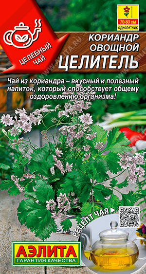 картинка Кориандр Целитель 2г ц/п (Аэлита) овощной магазин Одежда+ являющийся официальным дистрибьютором в России 