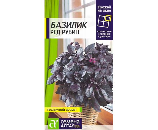 картинка Базилик Ред Рубин 0,3г ц/п (СемАлт) Урожай на окне магазин Одежда+ являющийся официальным дистрибьютором в России 