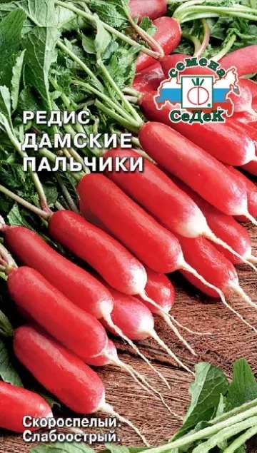 картинка Редис Дамские пальчики 3г ц/п (Седек) магазин Одежда+ являющийся официальным дистрибьютором в России 