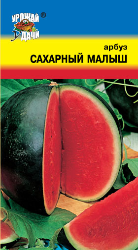 картинка Арбуз Сахарный Малыш 0,5г ц/п (УУ) ультраранний 5-7кг магазин Одежда+ являющийся официальным дистрибьютором в России 