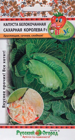 картинка Капуста Сахарная Королева F1 50шт ц/п (НК) Вкуснятина, с/спелая,до 4кг. магазин Одежда+ являющийся официальным дистрибьютором в России 