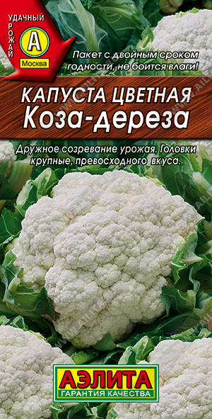 картинка Капуста цветная Коза-дереза 0,3г ц/п (Аэлита) магазин Одежда+ являющийся официальным дистрибьютором в России 