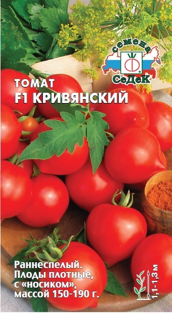 картинка Томат Кривянский F1 0,05г ц/п (Седек) ранний,детермин.,190г,с носиком магазин Одежда+ являющийся официальным дистрибьютором в России 