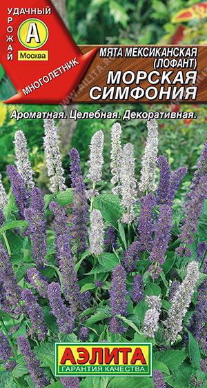 картинка Мята Морская симфония 0,1г ц/п (Аэлита) магазин Одежда+ являющийся официальным дистрибьютором в России 