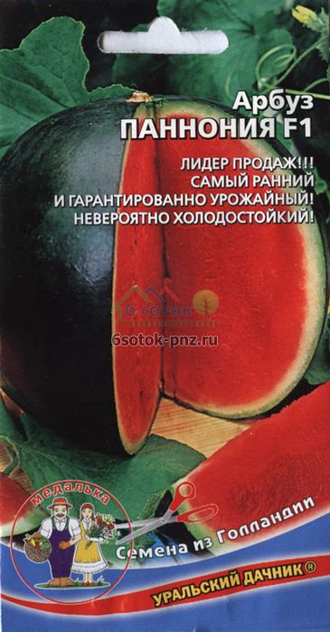 картинка Арбуз Паннония F1 ц/п (Марс) очень ранний магазин Одежда+ являющийся официальным дистрибьютором в России 