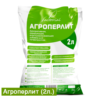 картинка Агроперлит 2л (Факториал) 6/12/504 магазин Одежда+ являющийся официальным дистрибьютором в России 