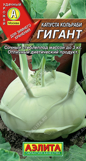 картинка Капуста кольраби Гигант 0,3г ц/п (Аэлита) поздняя магазин Одежда+ являющийся официальным дистрибьютором в России 