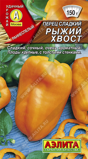картинка Перец Рыжий хвост 20шт ц/п (Аэлита) раннеспелый,высотой до 90см,150г,6см магазин Одежда+ являющийся официальным дистрибьютором в России 