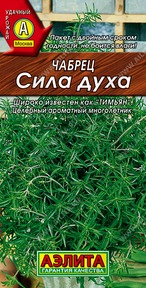 картинка Чабрец Сила духа 0,05г ц/п (Аэлита) магазин Одежда+ являющийся официальным дистрибьютором в России 