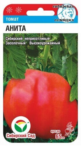картинка Томат Анита 20шт (СибСад)  магазин Одежда+ являющийся официальным дистрибьютором в России 
