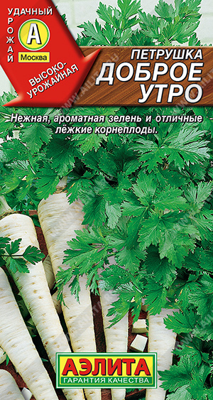 картинка Петрушка Корневая Доброе утро 2г ц/п (Аэлита) магазин Одежда+ являющийся официальным дистрибьютором в России 