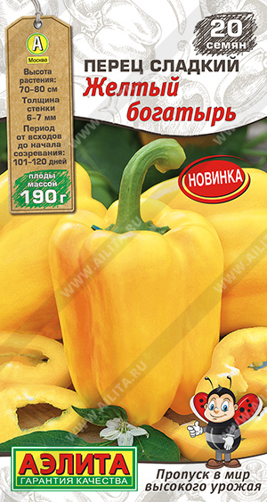 картинка Перец Желтый богатырь 20шт ц/п (Аэлита)  магазин Одежда+ являющийся официальным дистрибьютором в России 