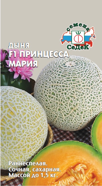 картинка Дыня Принцесса Мария F1 0,2г ц/п (Седек) магазин Одежда+ являющийся официальным дистрибьютором в России 