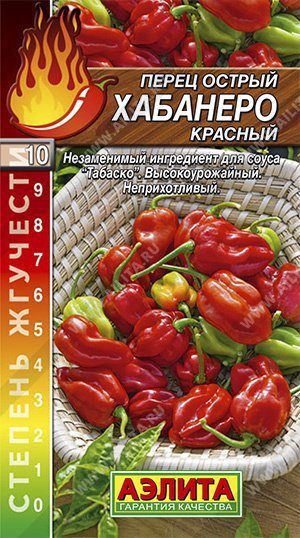 картинка Перец острый Хабанеро красный 20шт ц/п (Аэлита) магазин Одежда+ являющийся официальным дистрибьютором в России 