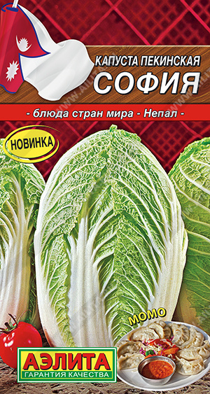 картинка Капуста пекинская София 0,3г ц/п (Аэлита) магазин Одежда+ являющийся официальным дистрибьютором в России 
