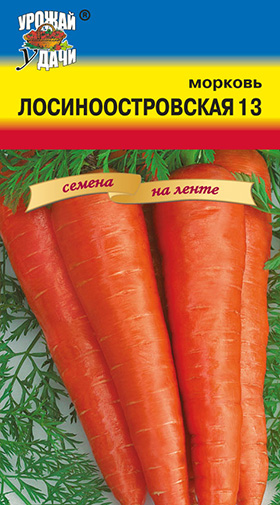 картинка Морковь лента Лосиноостровская 13 7,8м (УУ) магазин Одежда+ являющийся официальным дистрибьютором в России 